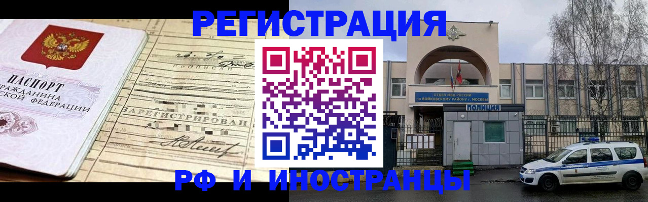 временная регистрация гарантия в Дубне